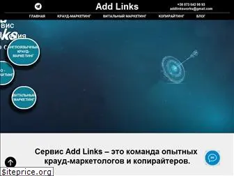addlinks-service.com