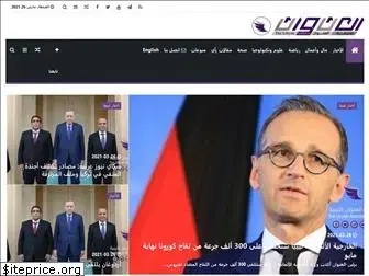 addresslibya.com