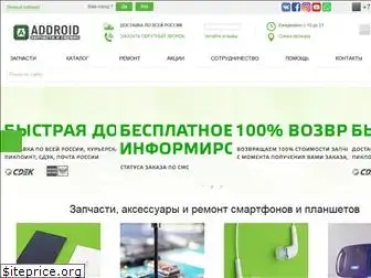 addroid.ru