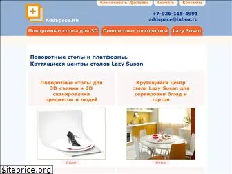 addspace.ru