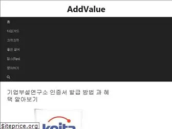 addvalue.co.kr