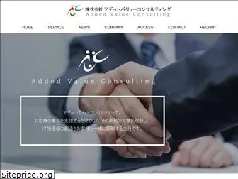 addvc.co.jp