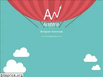 addwin.ru