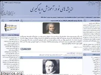 adel-ramezanipour.blogfa.com