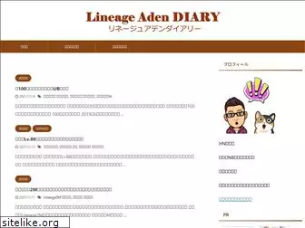 aden-diary.com