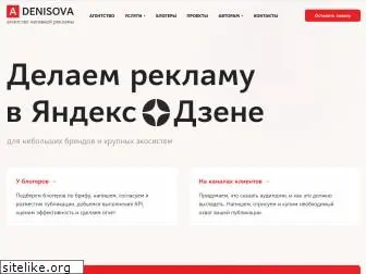 adenisova.ru