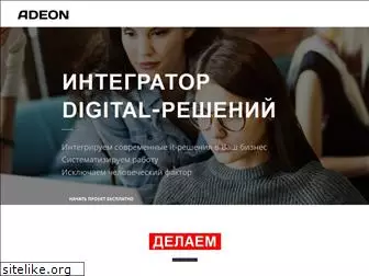 adeon.ru