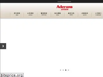 aderanstaiwan.com.tw