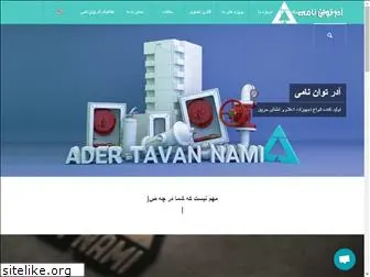 adertavan.com