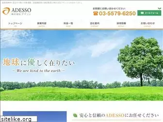 adesso-inc.co.jp