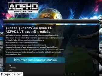 adfhd.live