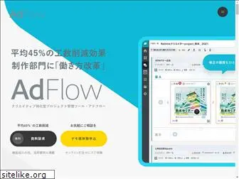 adflow.jp