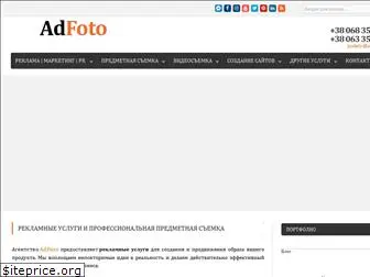 adfoto.com.ua
