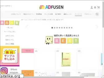 adfusen.jp