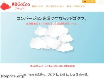 adgocoo.com