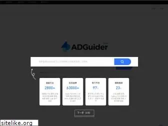 adguider.com