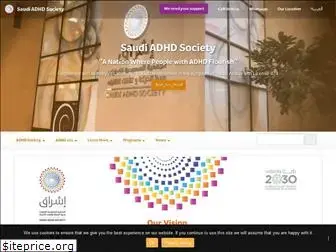 adhd.org.sa