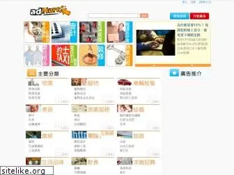 adhere.com.hk