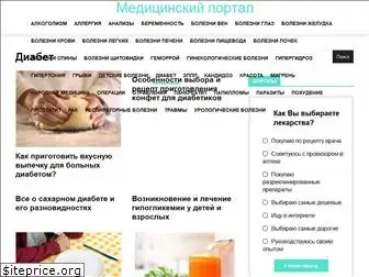 adiabetic.ru