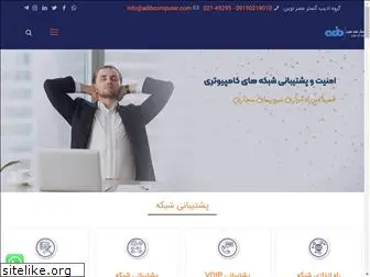 adibcomputer.com