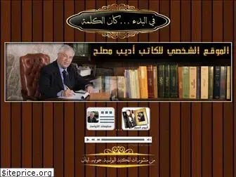 adibmousleh.com