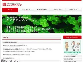 adic-net.co.jp