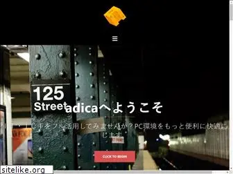 adica.co.jp