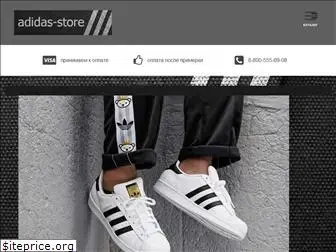 adidas-store.ru