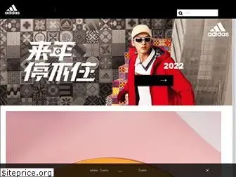 adidas.com.cn