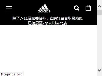 adidas.com.hk