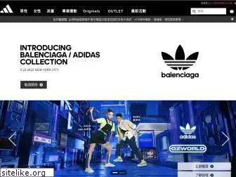 adidas.com.tw