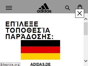 adidas.gr