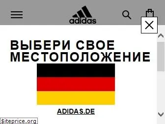 adidas.ru