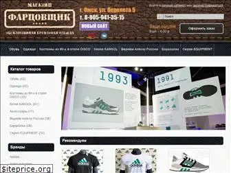 adidasomsk.ru