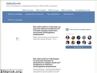 adieusovok.com