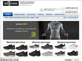 adikross.com.ua