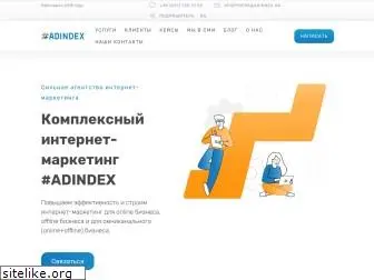 adindex.ua