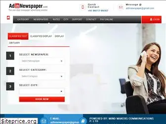 adinnewspaper.com