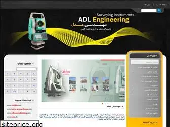 adl-eng.com