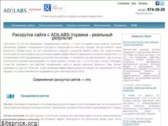 adlabs.com.ua