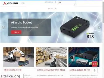 adlinktech.com.cn