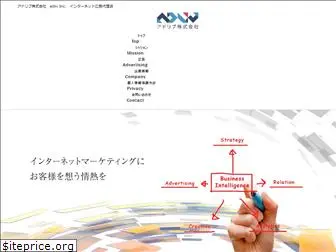 www.adliv.co.jp