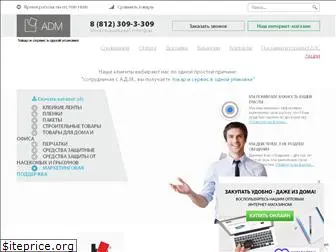 adm-market.ru