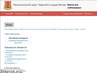 adm-tver.ru