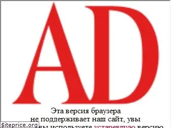 www.admagazine.ru website price