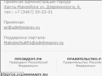 admhmansy.ru