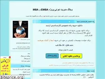 admin-mba.blogfa.com