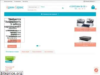 admin-servis.ru