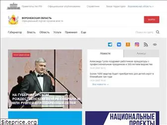 admin.vrn.ru