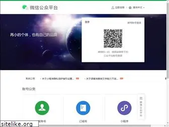 admin.wechat.com